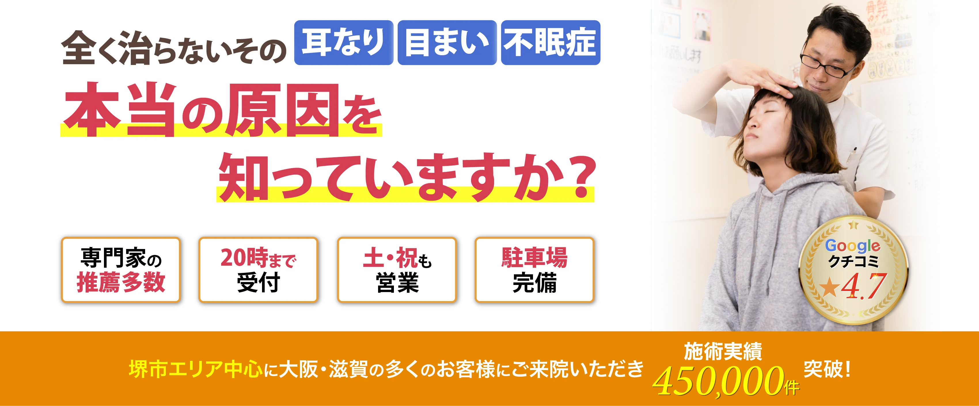 本当の原因がわかり痛みを根っこから解消!辛い症状がスッと楽に